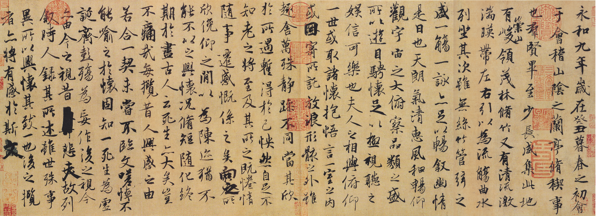 蘭亭序：訳