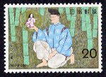 森田曠平：かぐや姫・竹