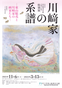 川﨑小虎