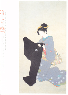 鏑木清方
