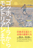 美術展：印象派を超えて