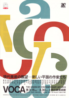VOCA