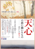 美術展：ぼかしの彼方へ