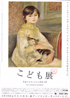 美術展：こども展