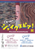 美術展：見つめて、シェイクスピア！