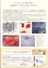 美術展：クインテット