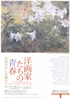 美術展：光風会