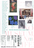 美術展：これからの美術館事典