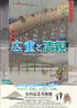 美術展：石田尚志展