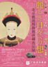 美術展：北京藝術博物館