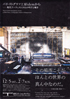 美術展：パリ・リトグラフ工房 idemから