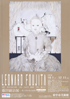 美術展：藤田嗣治 展