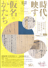 美術展：時代を映す仮名のかたち