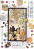 美術展：色の博物誌
