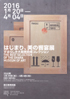 美術展：大原美術館コレクション