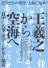 美術展：王羲之から空海へ