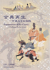 美術展：古典再生
