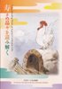 美術展：寿ぎの品々を読み解く