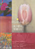 美術展：クインテットⅢ