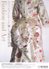 美術展：ファッションとアート