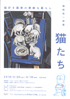 美術展：猪熊弦一郎 展