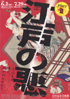 美術展：江戸の悪