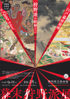 美術展：幕末狩野派展