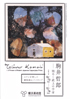 美術展：駒井哲郎