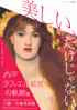 美術展：ラファエル前派の軌跡展