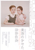 美術展：美術のみかた 自由自在