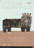 美術展：ルート・ブリュック展