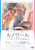 美術展：オランジュリー美術館