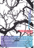 美術展：DOMANI