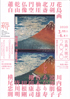 美術展：古典×現代2020
