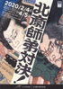 美術展：北斎師弟対決！