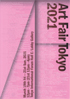 美術展：Art Fair
