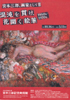 美術展：宮本三郎、画家としてⅡ