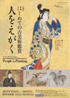 美術展：はじめての古美術鑑賞