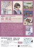美術展：南薫造