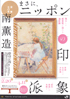 美術展：南薫造