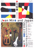 美術展：ミロ展