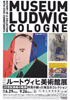 ルートヴィヒ美術館展