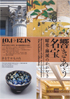 美術展：静嘉堂