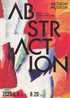 美術展：ABSTRACTION