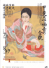 美術展：甲斐荘楠音の全貌