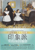 美術展：室内をめぐる物語 